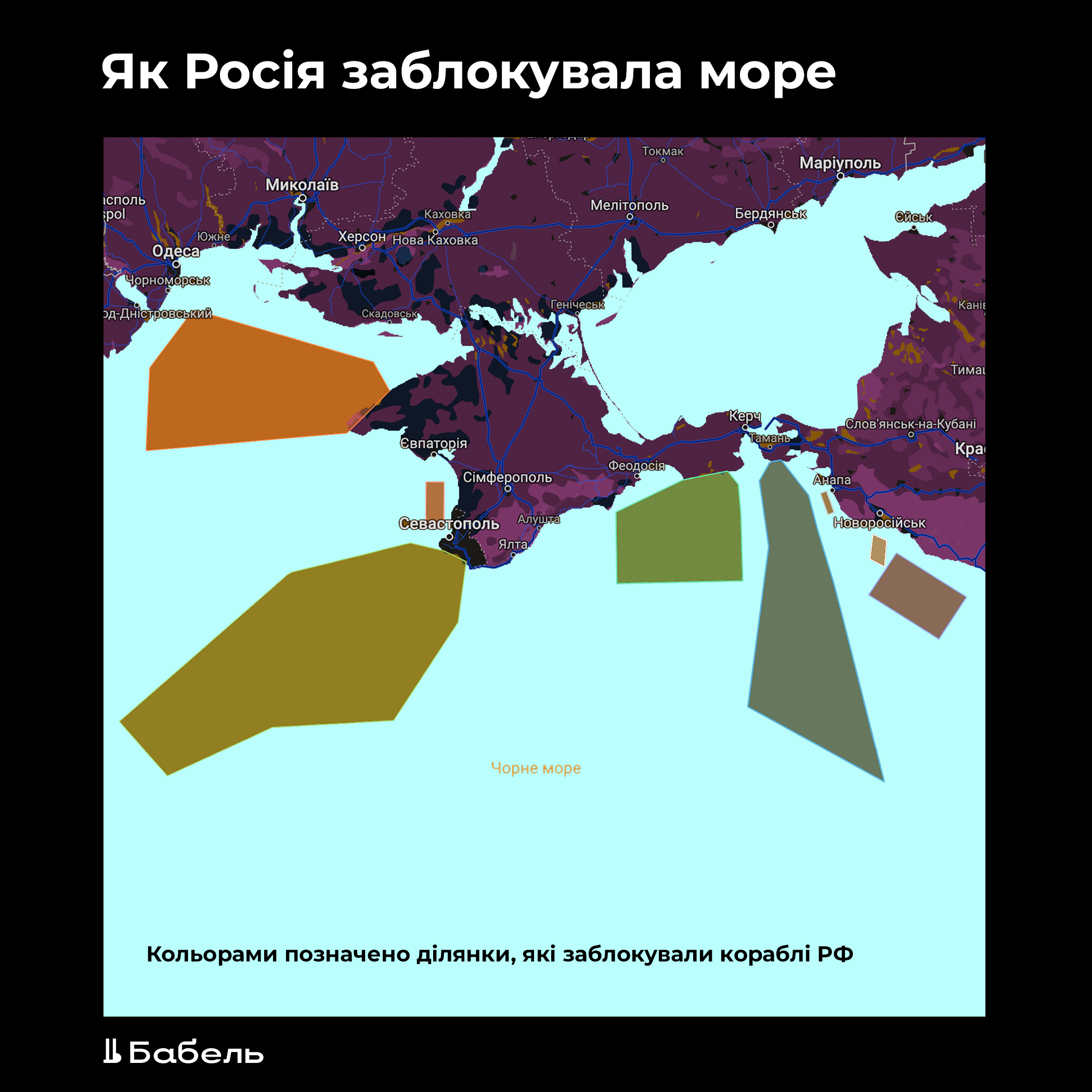 Морская блокада Черного моря - Россия заблокировала восемь районов